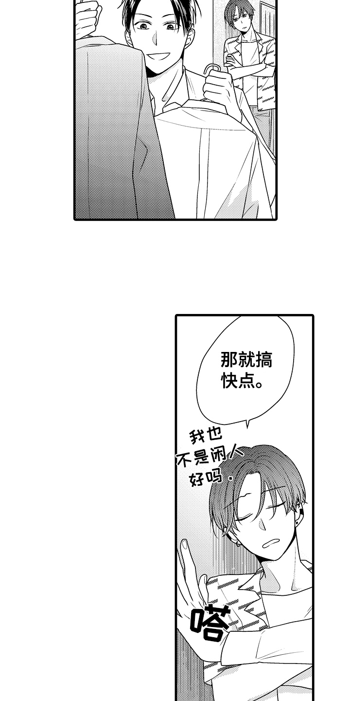 《肮脏的契约》漫画最新章节第5章：挺不错的免费下拉式在线观看章节第【3】张图片