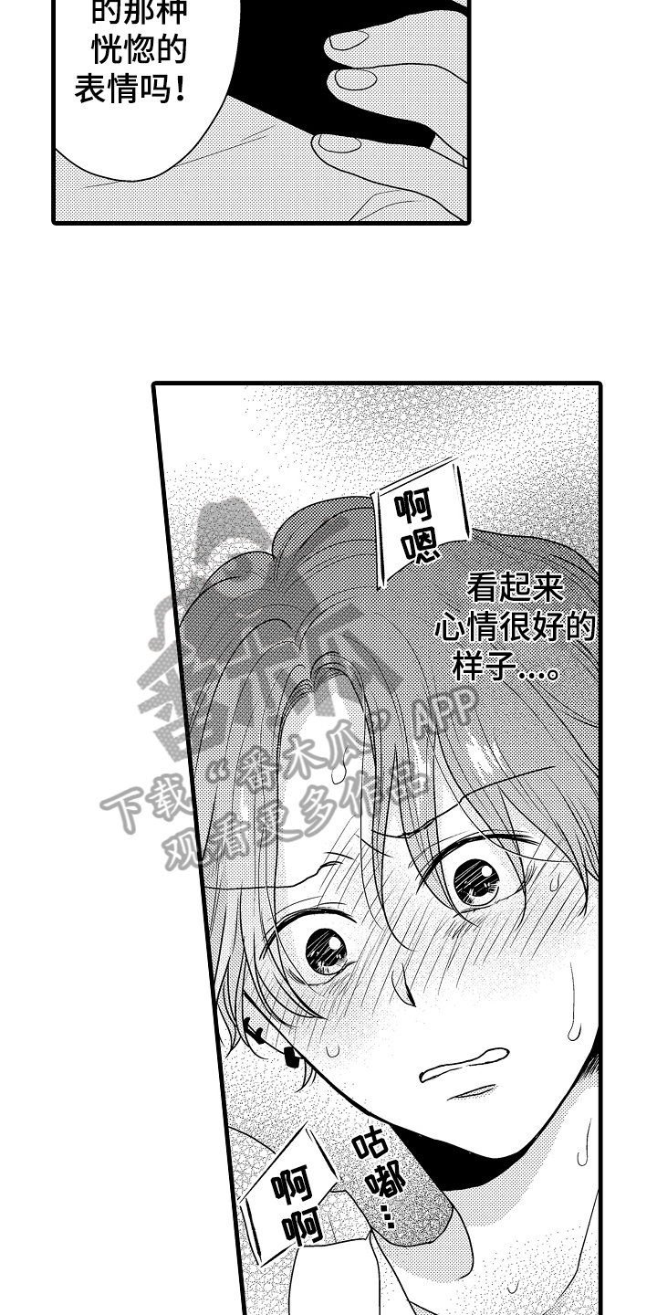 《肮脏的契约》漫画最新章节第5章：挺不错的免费下拉式在线观看章节第【12】张图片