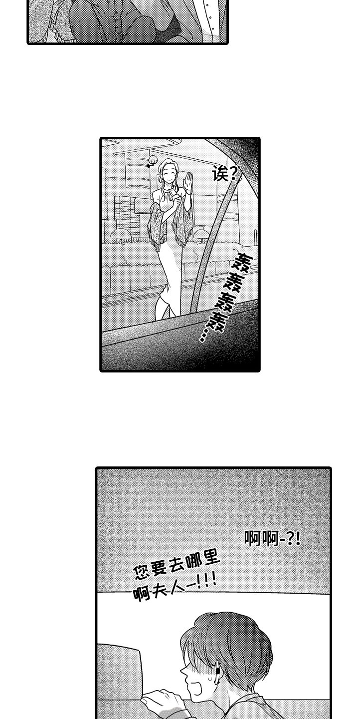 《肮脏的契约》漫画最新章节第7章：轻松免费下拉式在线观看章节第【13】张图片