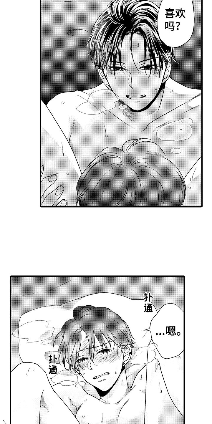 《肮脏的契约》漫画最新章节第10章：接人免费下拉式在线观看章节第【3】张图片