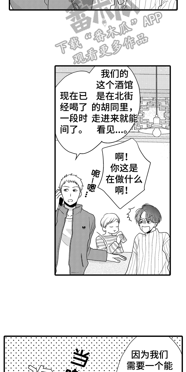 《肮脏的契约》漫画最新章节第10章：接人免费下拉式在线观看章节第【13】张图片