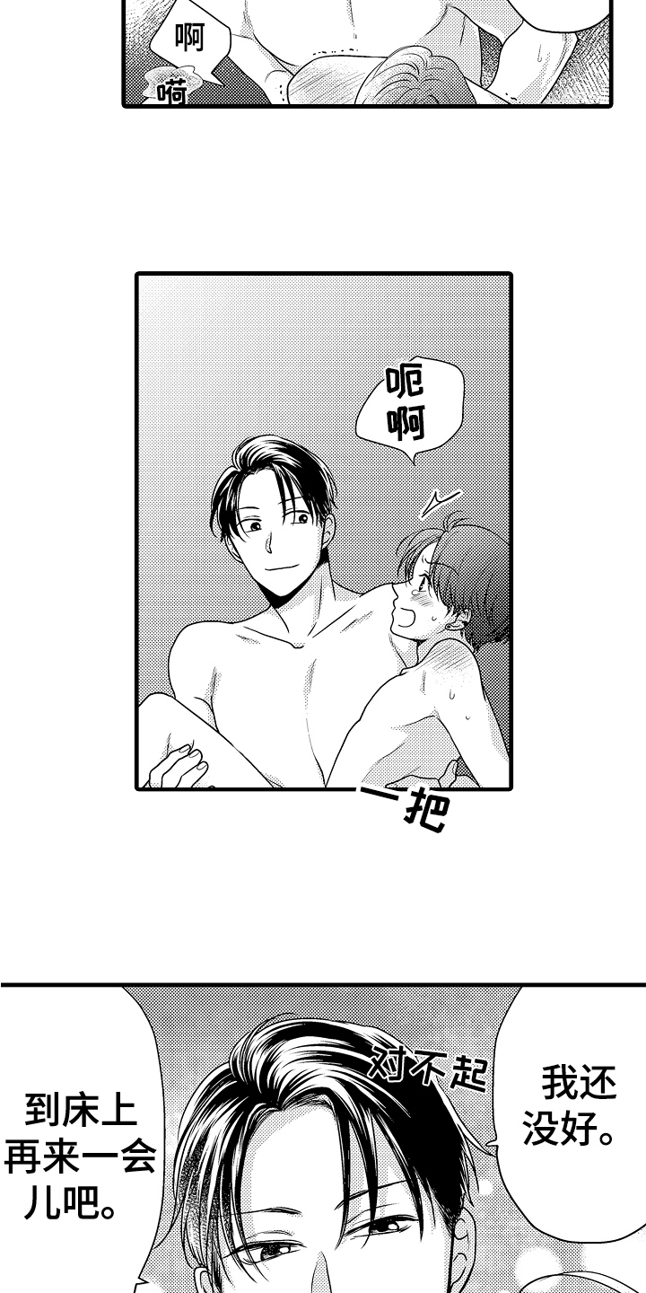 《肮脏的契约》漫画最新章节第11章：烦恼免费下拉式在线观看章节第【10】张图片