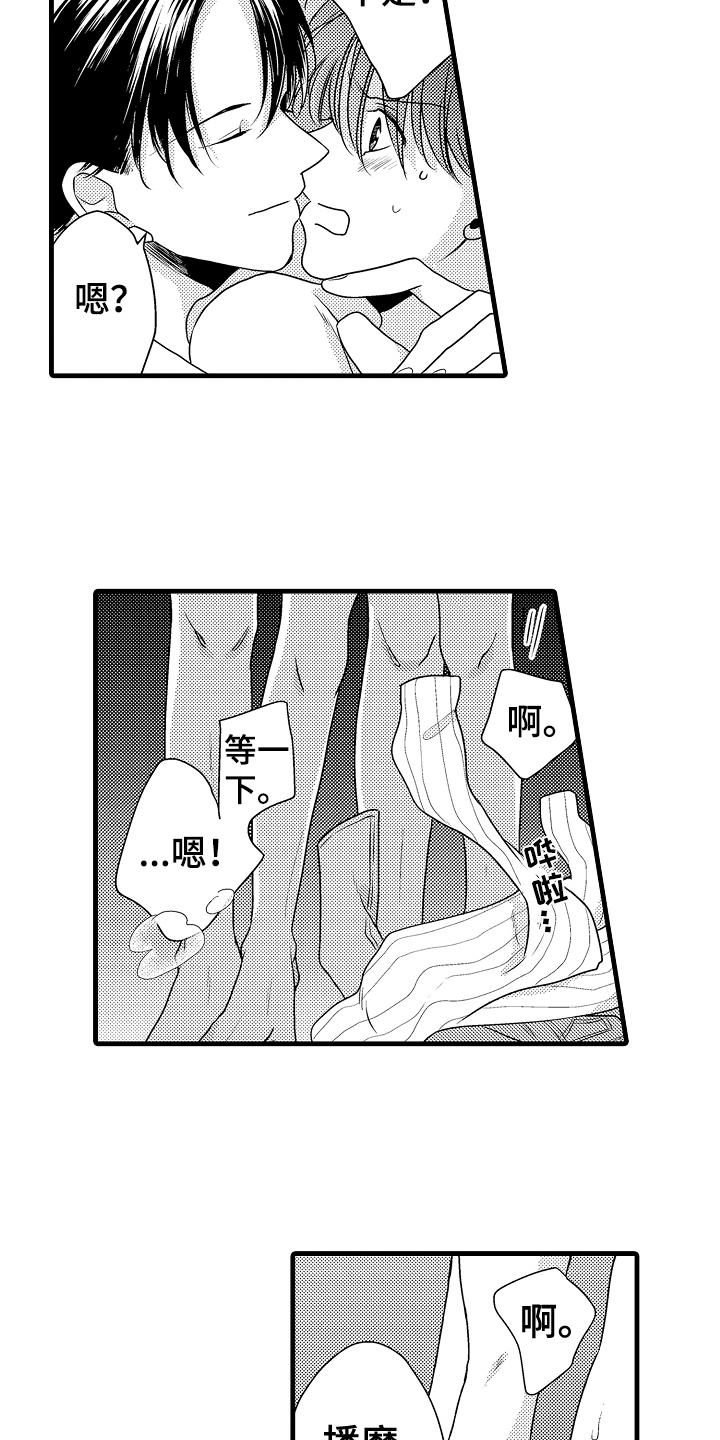 《肮脏的契约》漫画最新章节第11章：烦恼免费下拉式在线观看章节第【15】张图片