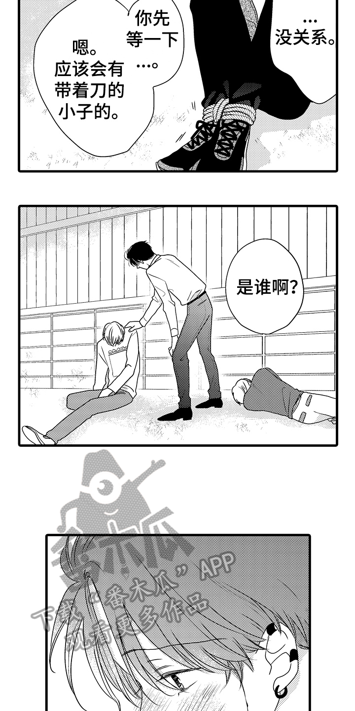 《肮脏的契约》漫画最新章节第16章：解决免费下拉式在线观看章节第【13】张图片