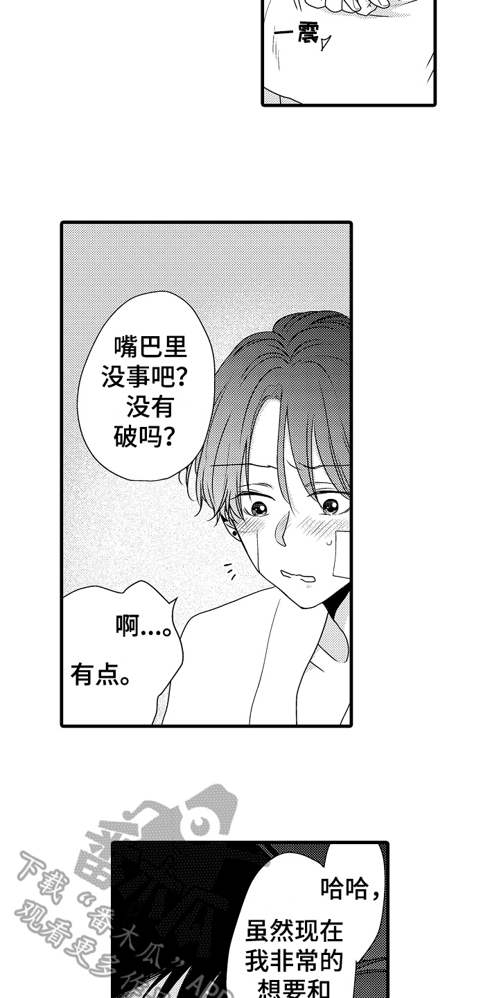 《肮脏的契约》漫画最新章节第17章：喜欢免费下拉式在线观看章节第【3】张图片