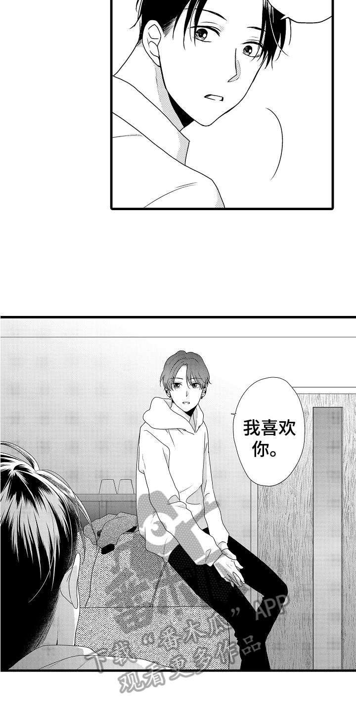 《肮脏的契约》漫画最新章节第20章：真挚免费下拉式在线观看章节第【4】张图片