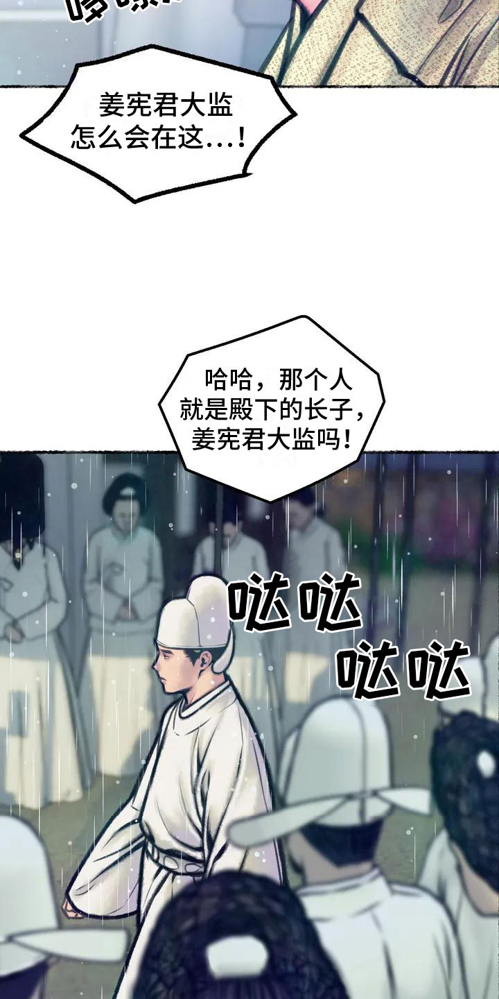 《青孀驸马》漫画最新章节第1章：葬礼免费下拉式在线观看章节第【14】张图片