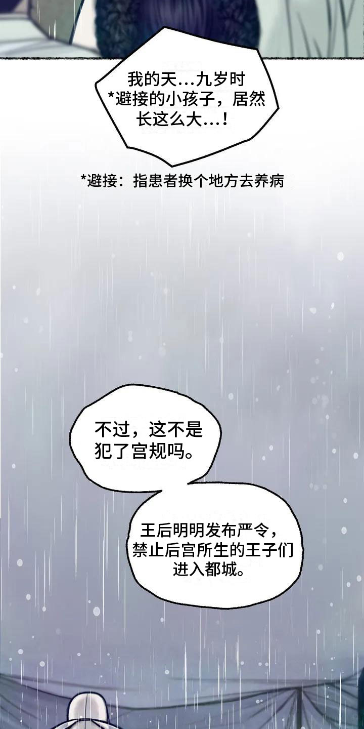 《青孀驸马》漫画最新章节第1章：葬礼免费下拉式在线观看章节第【13】张图片