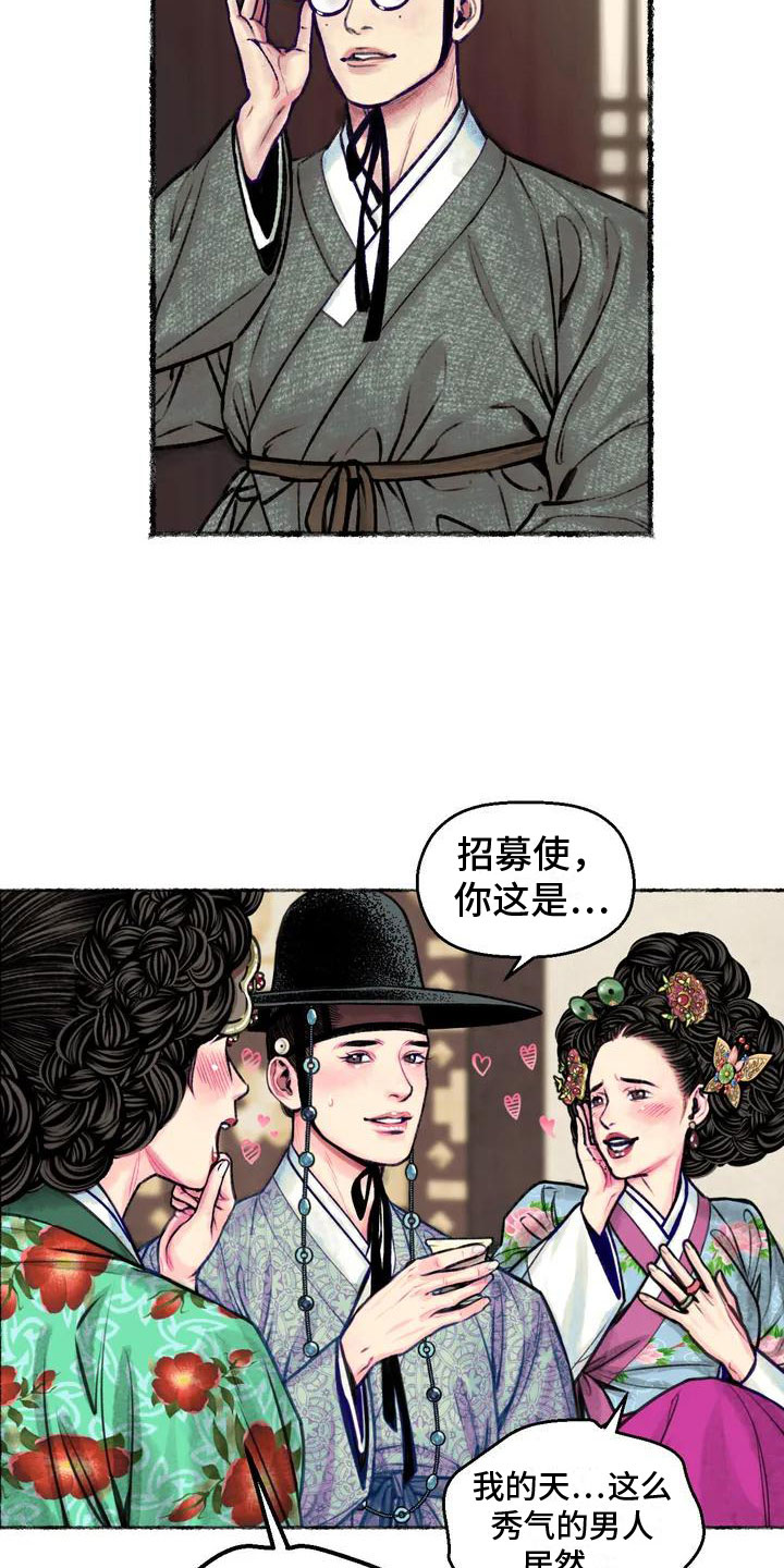 《青孀驸马》漫画最新章节第2章：留学归来免费下拉式在线观看章节第【12】张图片