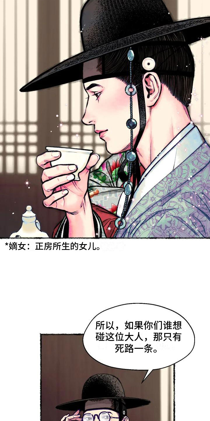 《青孀驸马》漫画最新章节第2章：留学归来免费下拉式在线观看章节第【13】张图片