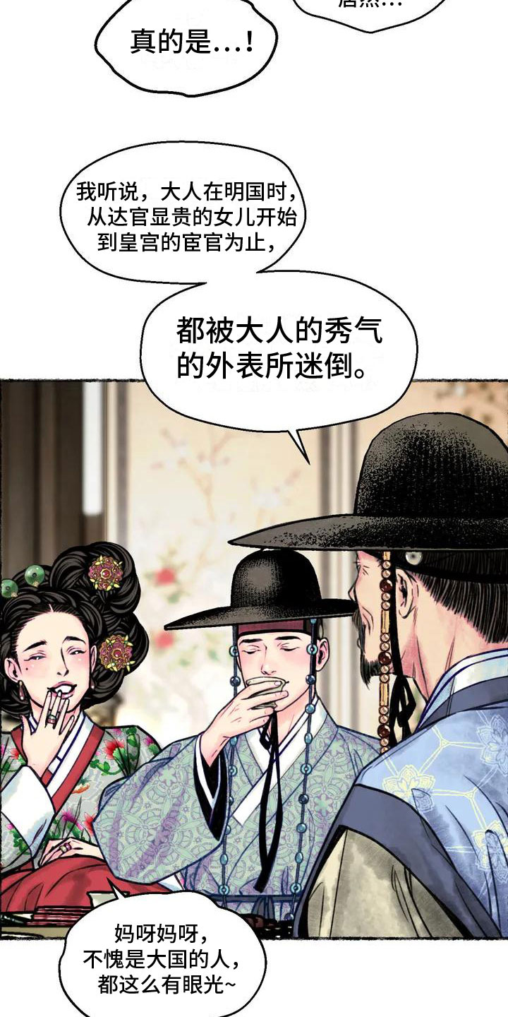 《青孀驸马》漫画最新章节第2章：留学归来免费下拉式在线观看章节第【11】张图片