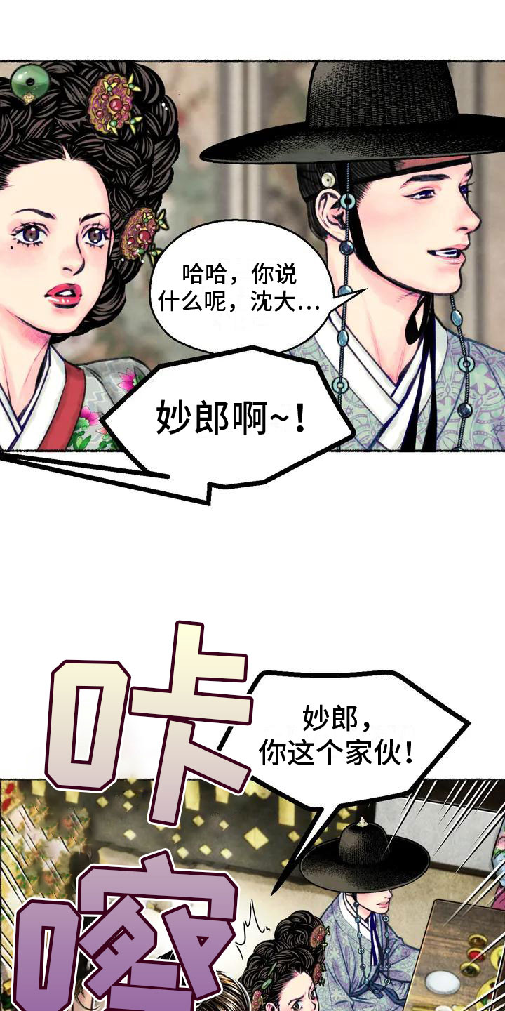 《青孀驸马》漫画最新章节第2章：留学归来免费下拉式在线观看章节第【2】张图片