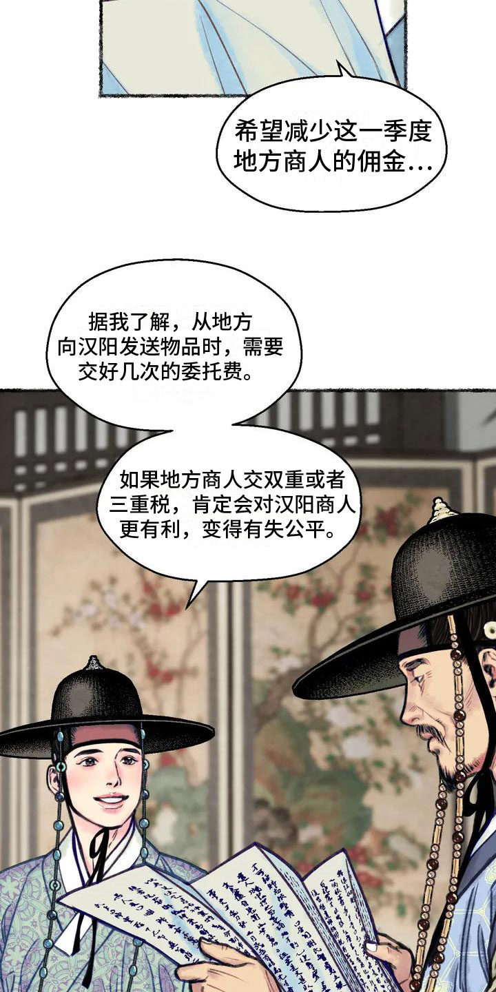 《青孀驸马》漫画最新章节第2章：留学归来免费下拉式在线观看章节第【7】张图片