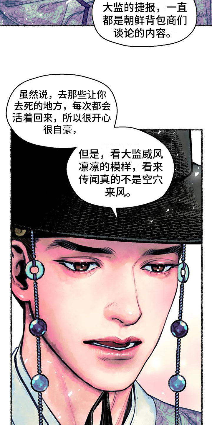 《青孀驸马》漫画最新章节第3章：重逢免费下拉式在线观看章节第【10】张图片