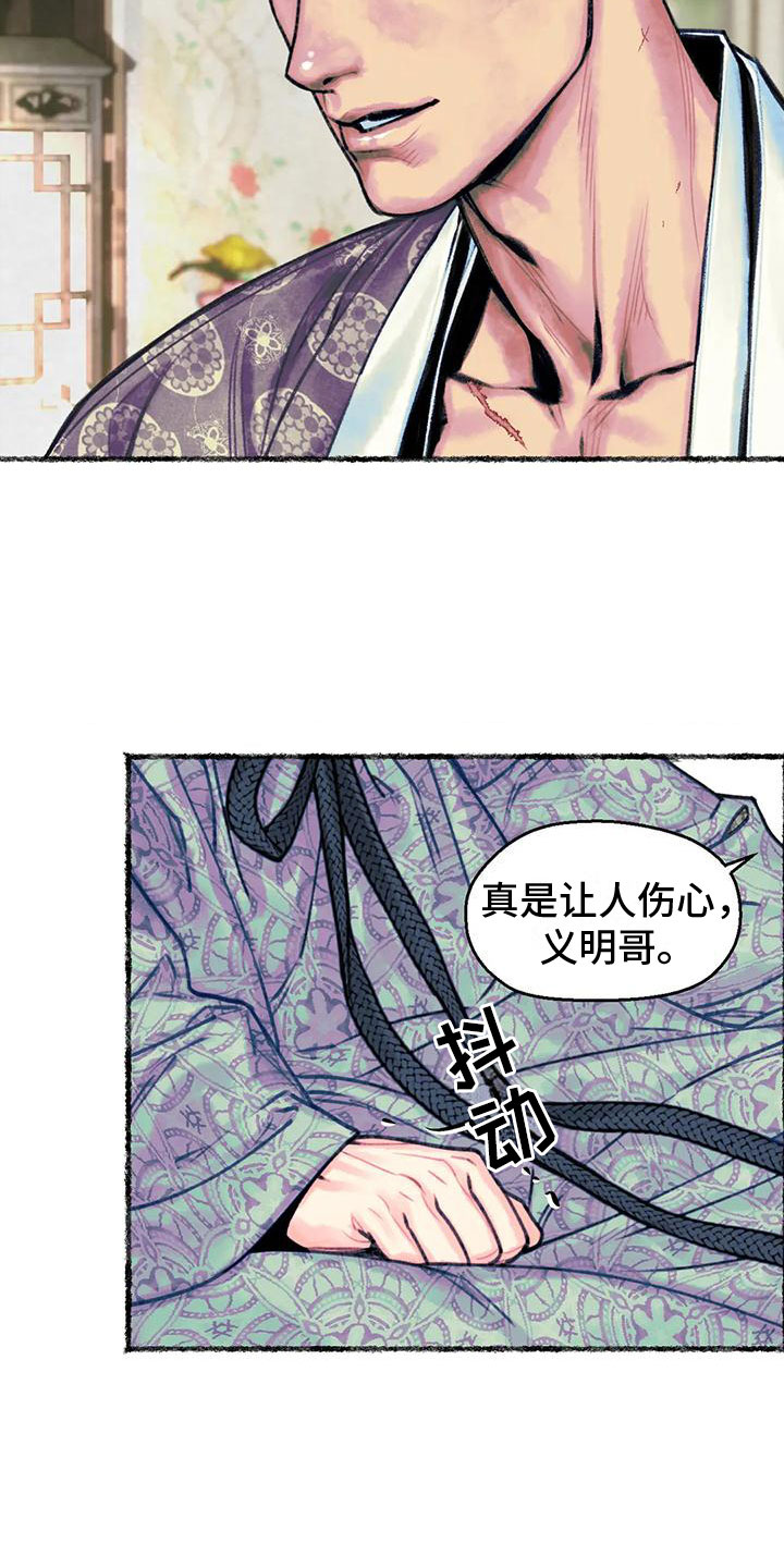 《青孀驸马》漫画最新章节第3章：重逢免费下拉式在线观看章节第【8】张图片