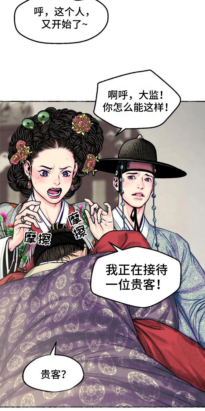 《青孀驸马》漫画最新章节第3章：重逢免费下拉式在线观看章节第【30】张图片