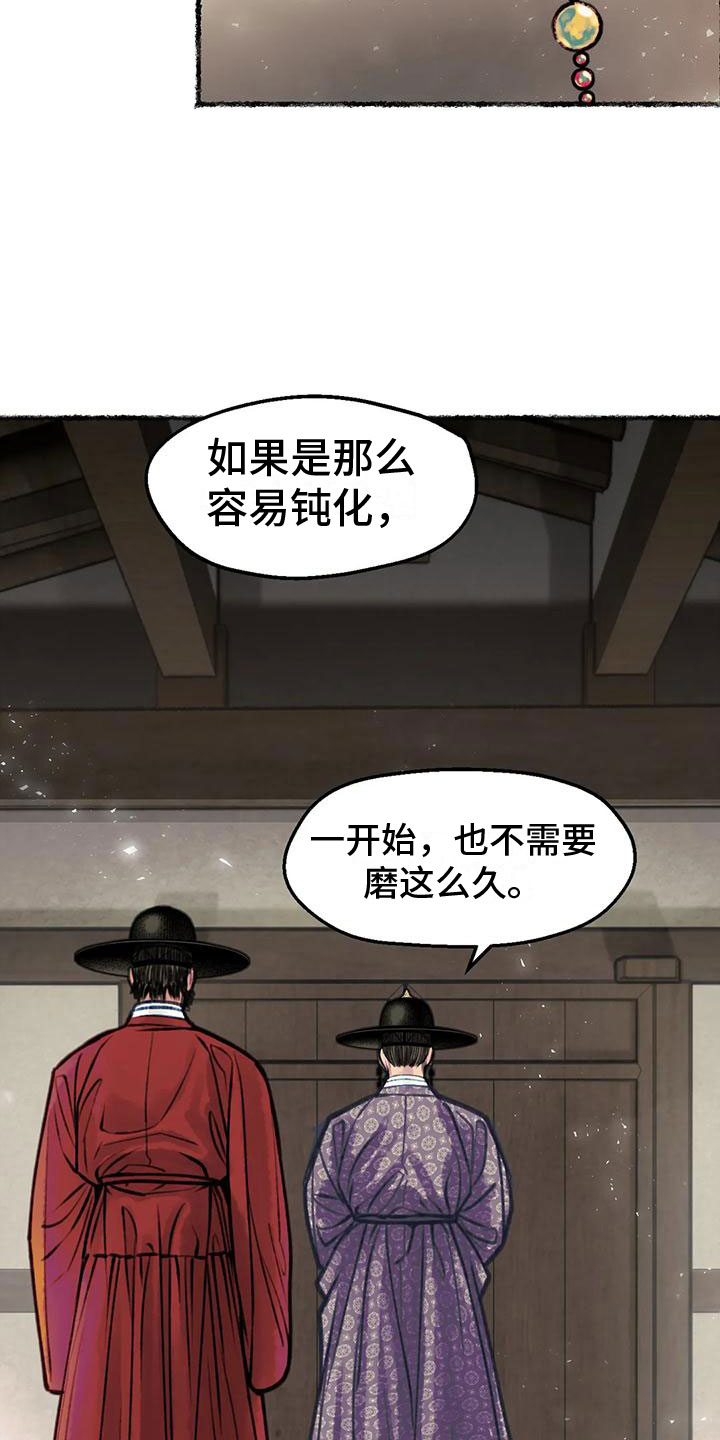 《青孀驸马》漫画最新章节第4章：字画的主人免费下拉式在线观看章节第【4】张图片