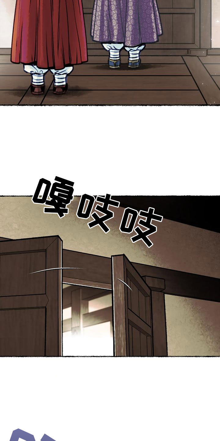 《青孀驸马》漫画最新章节第4章：字画的主人免费下拉式在线观看章节第【3】张图片