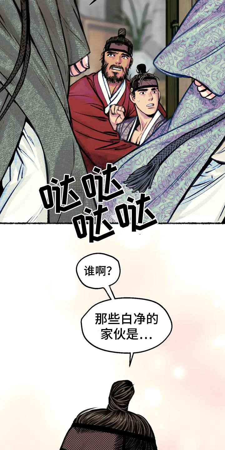 《青孀驸马》漫画最新章节第4章：字画的主人免费下拉式在线观看章节第【18】张图片