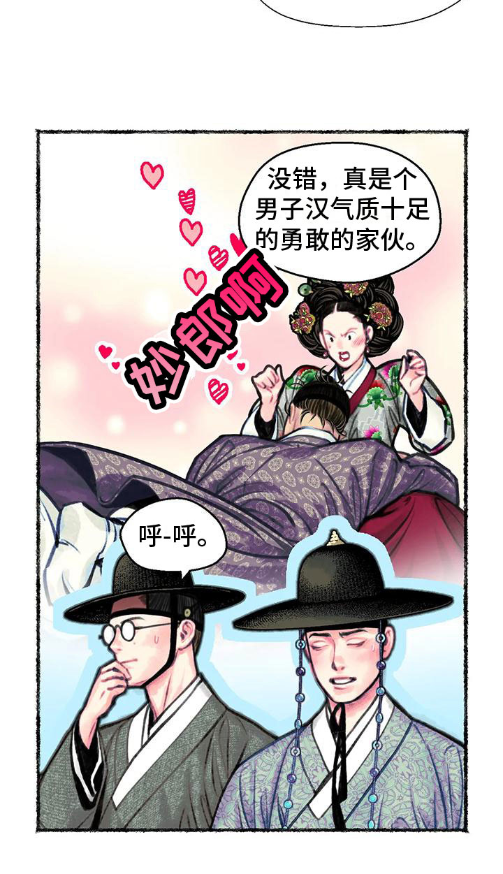 《青孀驸马》漫画最新章节第4章：字画的主人免费下拉式在线观看章节第【13】张图片