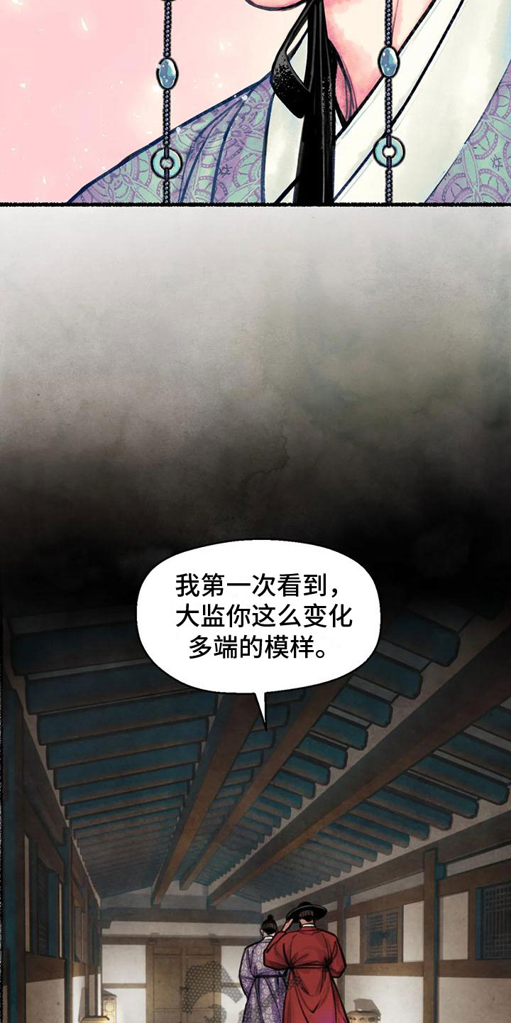 《青孀驸马》漫画最新章节第4章：字画的主人免费下拉式在线观看章节第【10】张图片