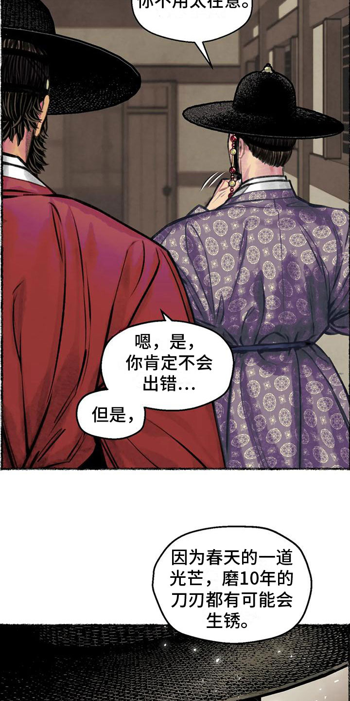 《青孀驸马》漫画最新章节第4章：字画的主人免费下拉式在线观看章节第【6】张图片