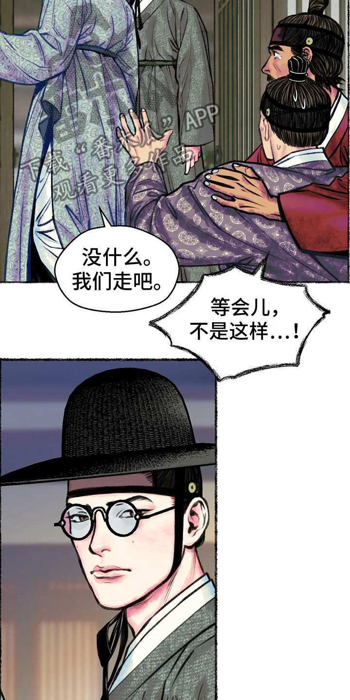 《青孀驸马》漫画最新章节第4章：字画的主人免费下拉式在线观看章节第【21】张图片