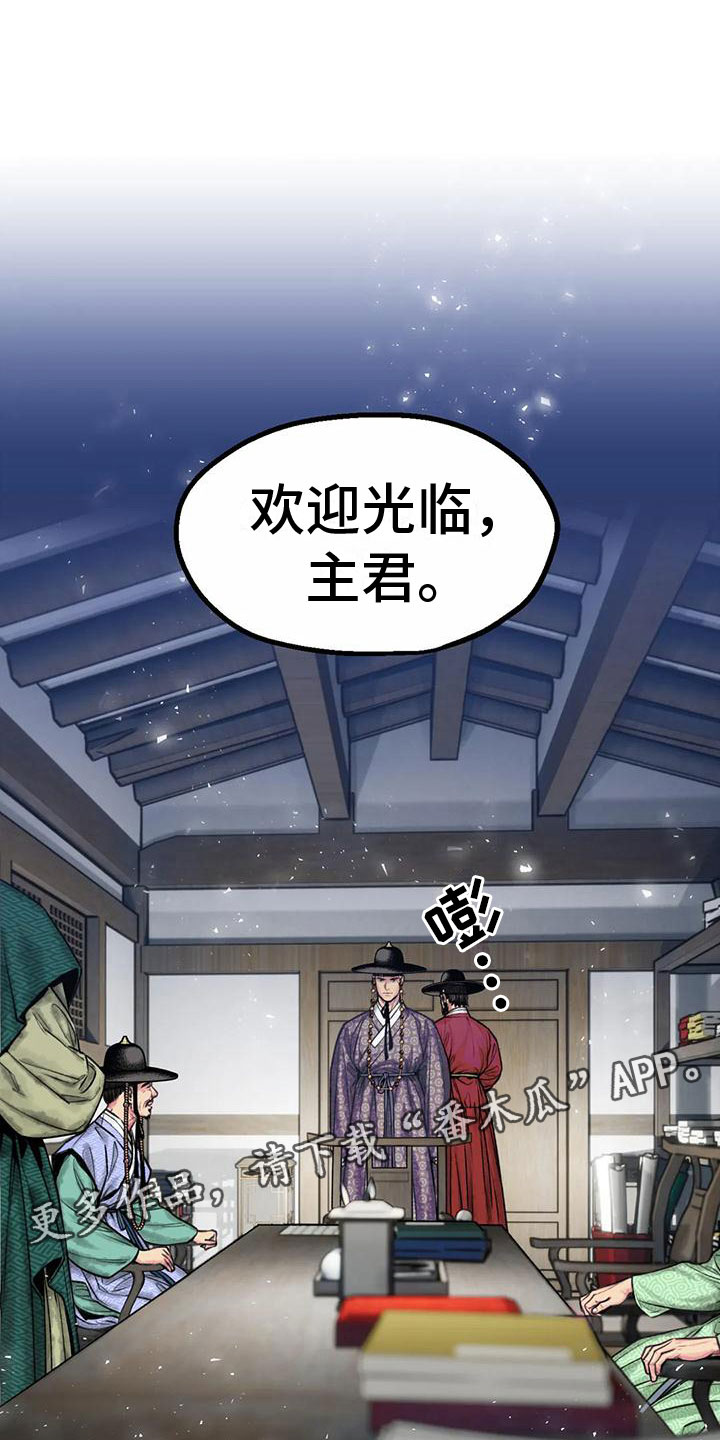 《青孀驸马》漫画最新章节第5章：觐见世子免费下拉式在线观看章节第【25】张图片