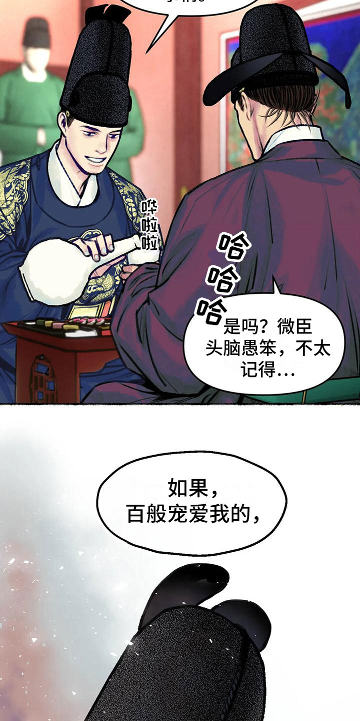 《青孀驸马》漫画最新章节第6章：暗藏机锋免费下拉式在线观看章节第【18】张图片