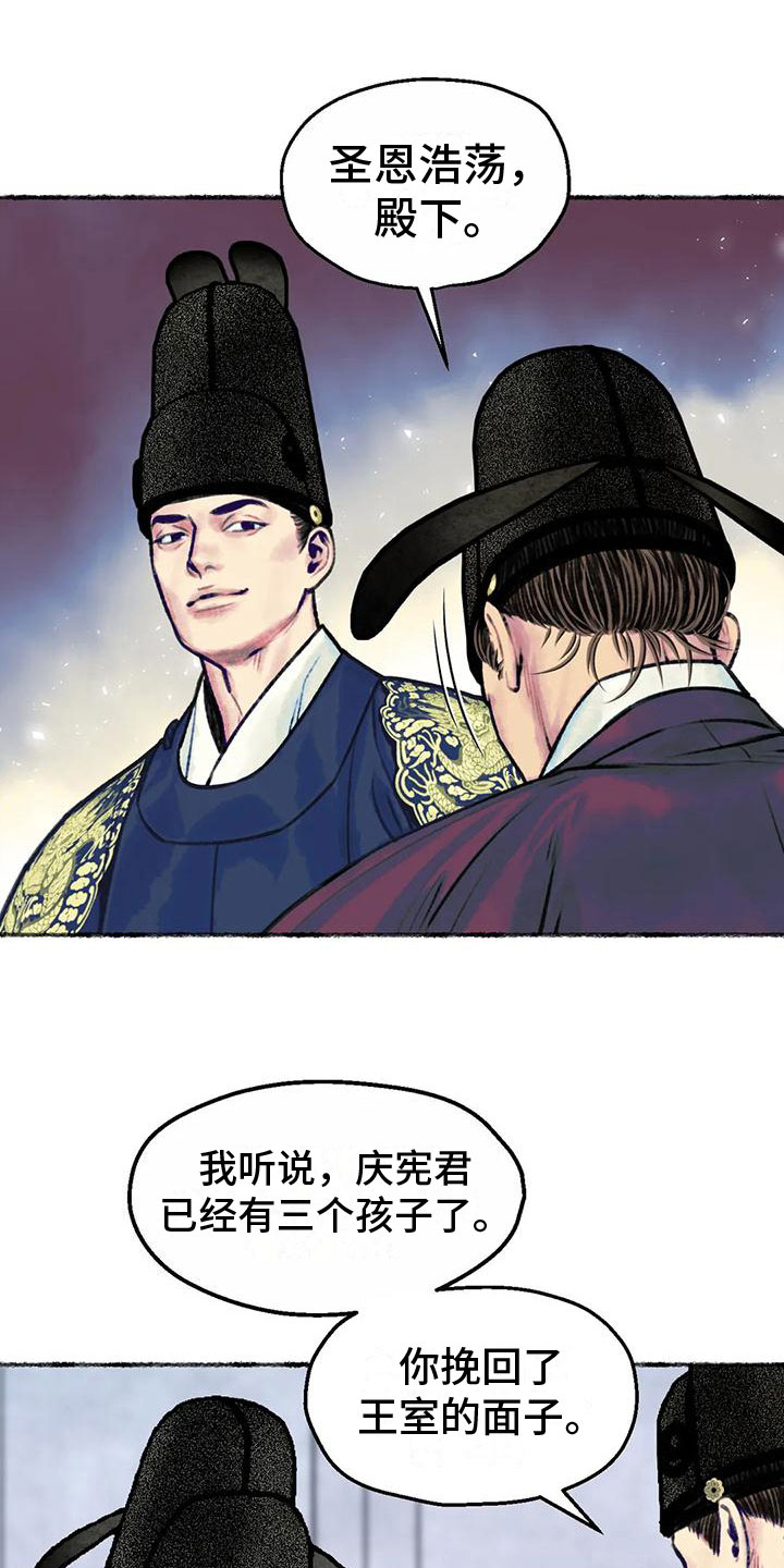 《青孀驸马》漫画最新章节第6章：暗藏机锋免费下拉式在线观看章节第【13】张图片