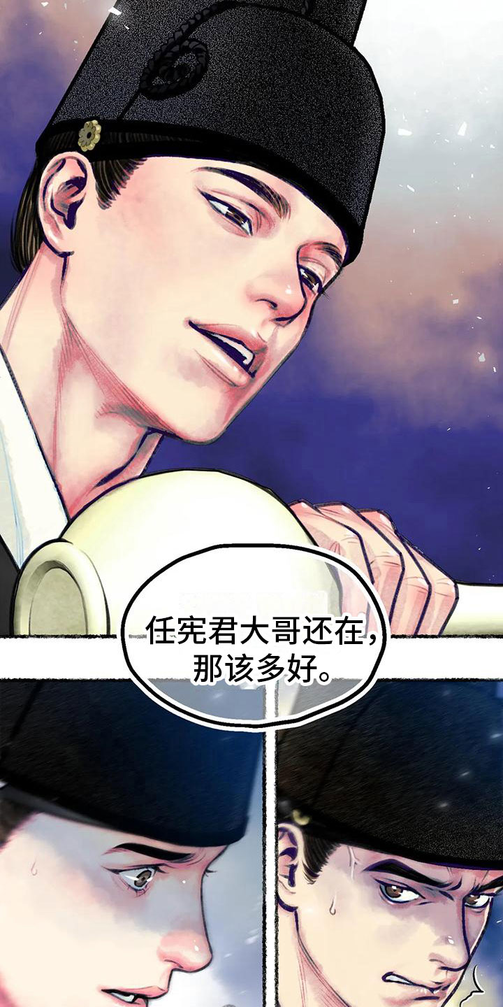 《青孀驸马》漫画最新章节第6章：暗藏机锋免费下拉式在线观看章节第【17】张图片