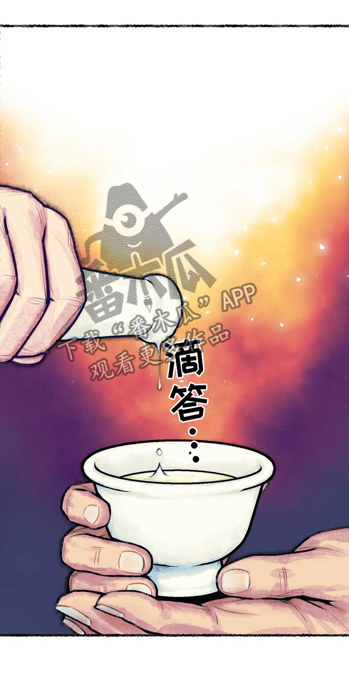 《青孀驸马》漫画最新章节第6章：暗藏机锋免费下拉式在线观看章节第【14】张图片