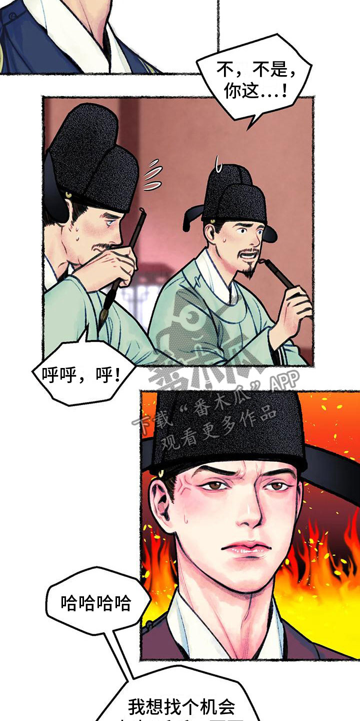 《青孀驸马》漫画最新章节第6章：暗藏机锋免费下拉式在线观看章节第【5】张图片