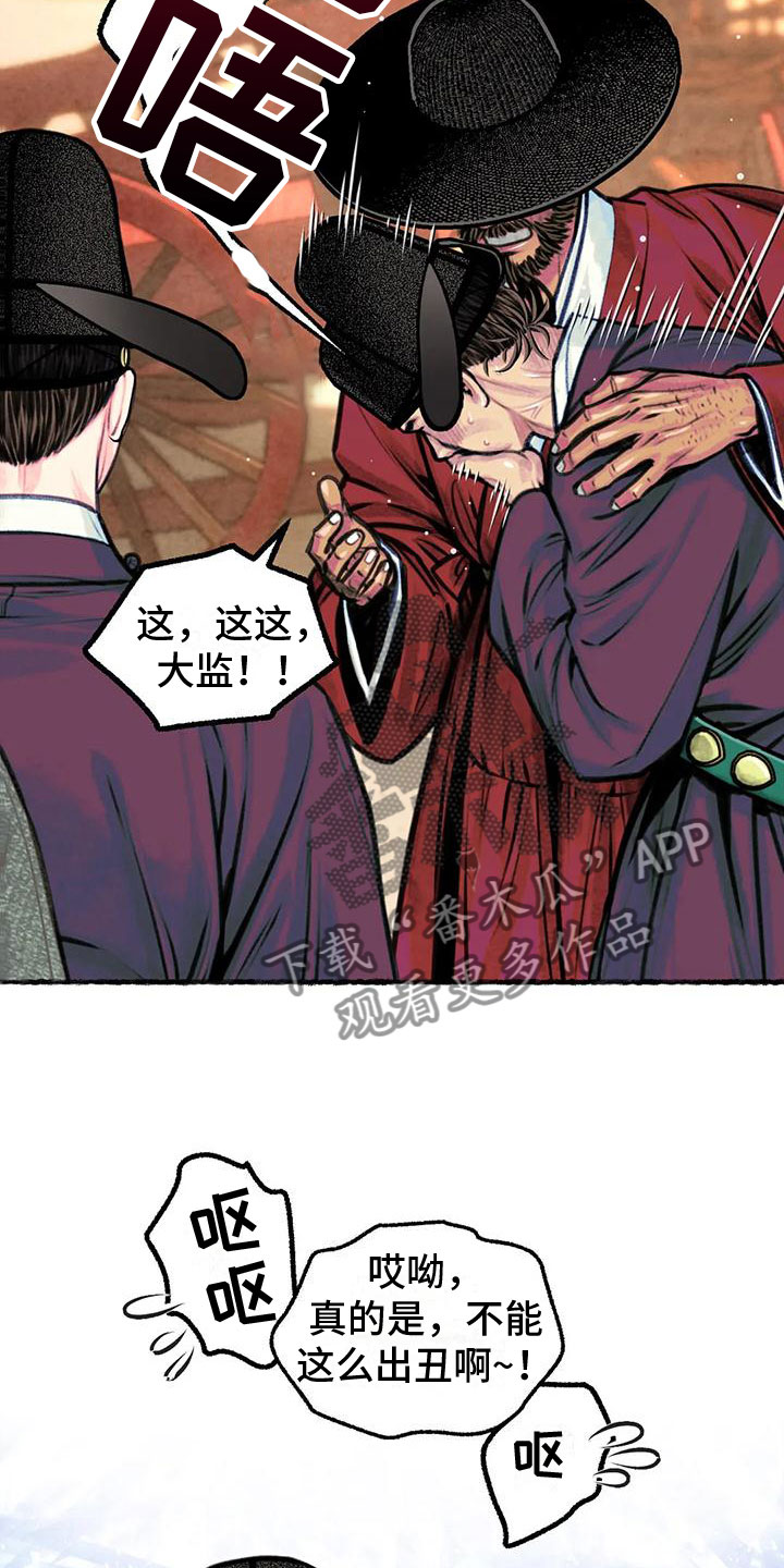 《青孀驸马》漫画最新章节第7章：醉酒免费下拉式在线观看章节第【6】张图片