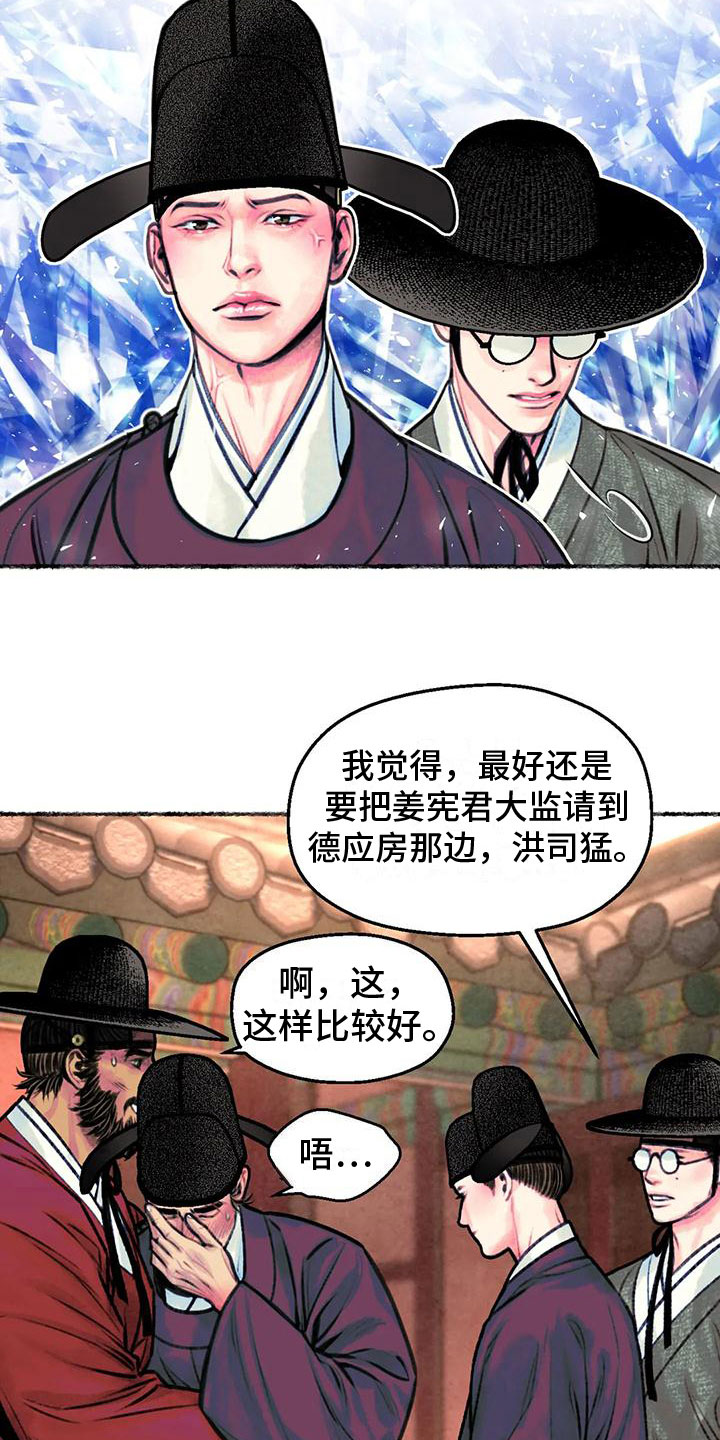 《青孀驸马》漫画最新章节第7章：醉酒免费下拉式在线观看章节第【5】张图片