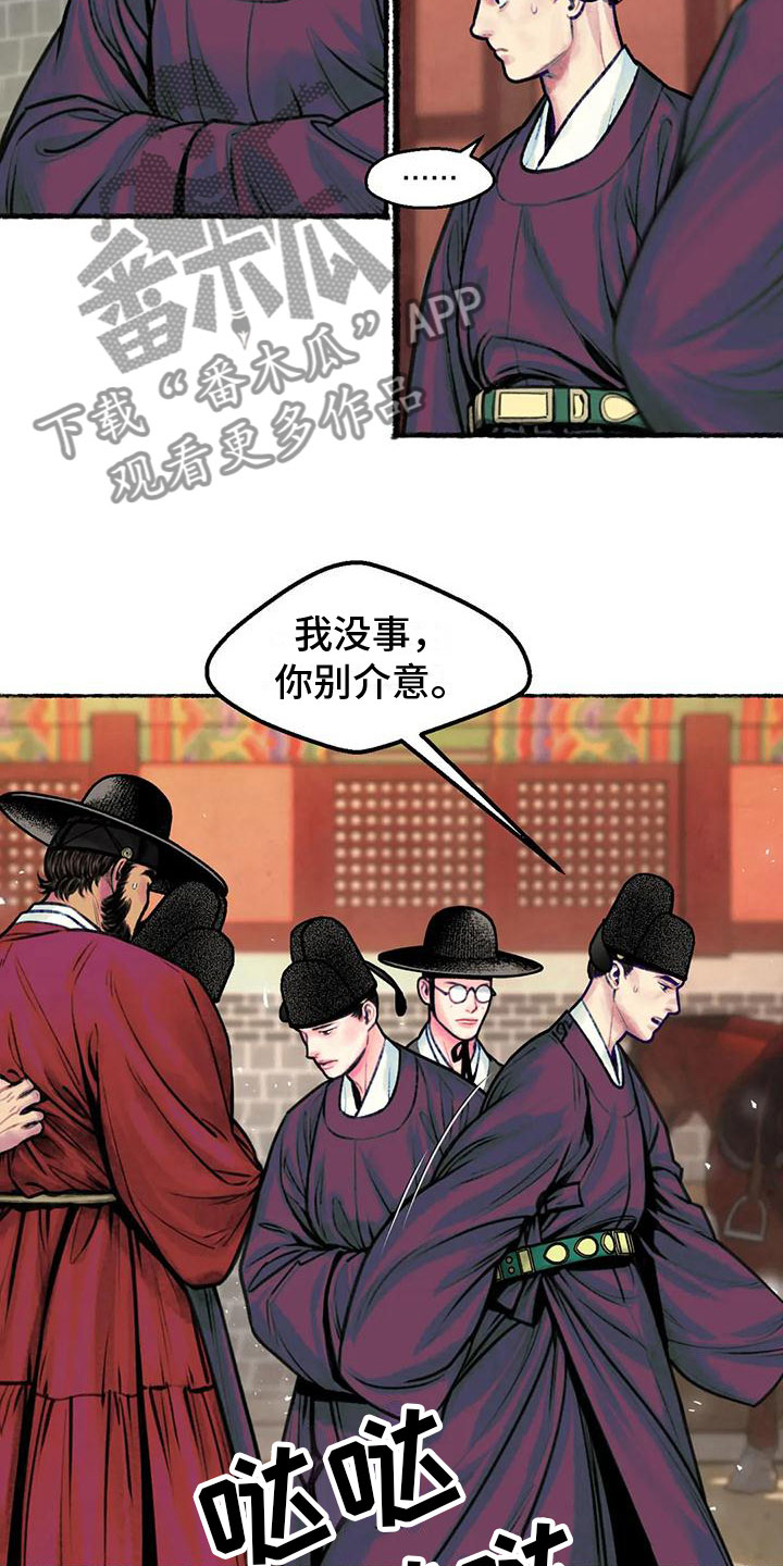 《青孀驸马》漫画最新章节第7章：醉酒免费下拉式在线观看章节第【11】张图片