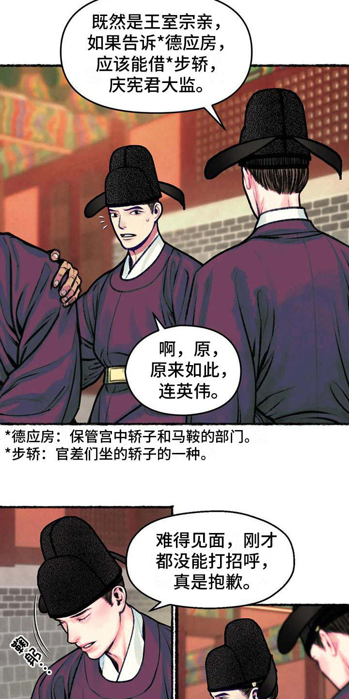 《青孀驸马》漫画最新章节第7章：醉酒免费下拉式在线观看章节第【12】张图片