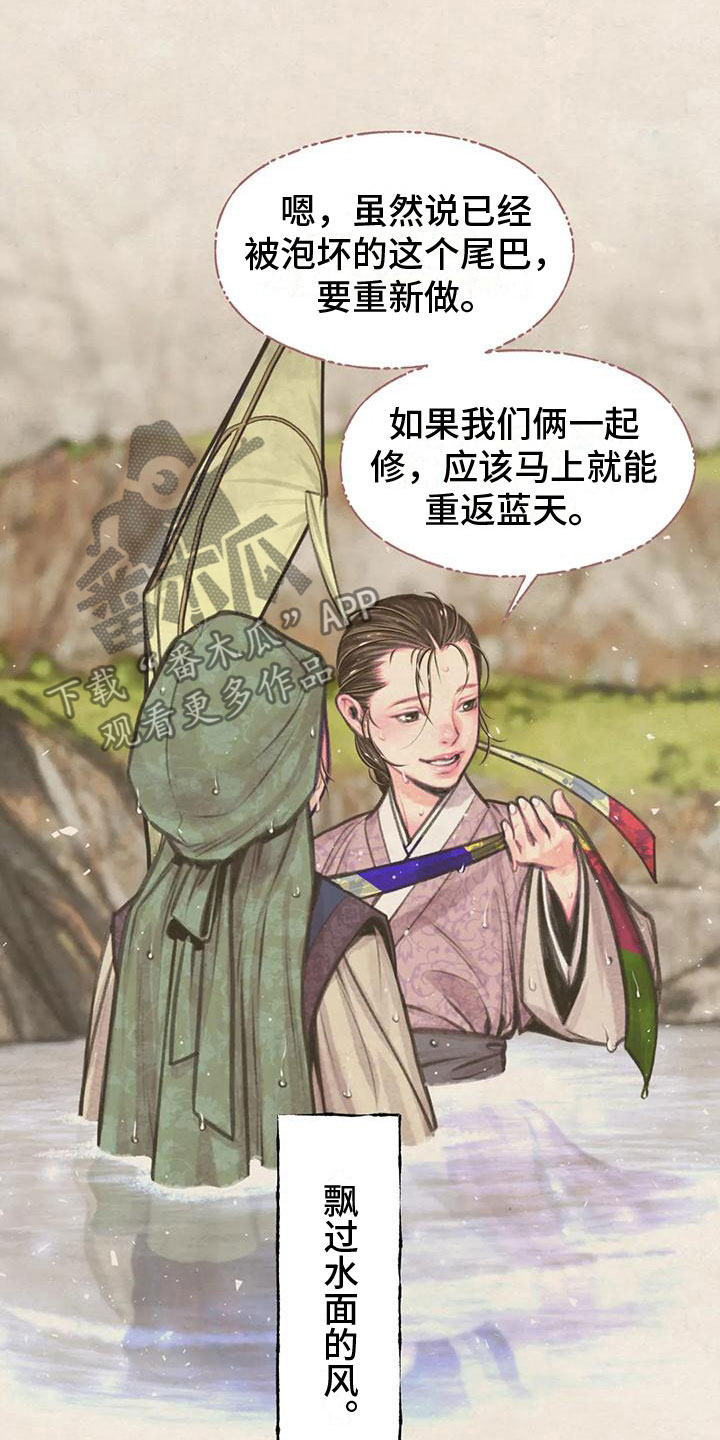 《青孀驸马》漫画最新章节第9章：十二岁的夏天免费下拉式在线观看章节第【7】张图片