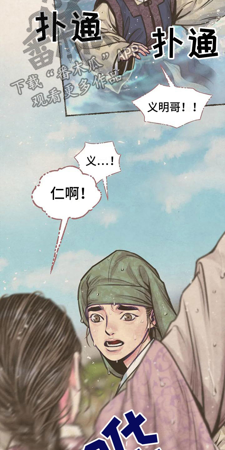 《青孀驸马》漫画最新章节第9章：十二岁的夏天免费下拉式在线观看章节第【19】张图片