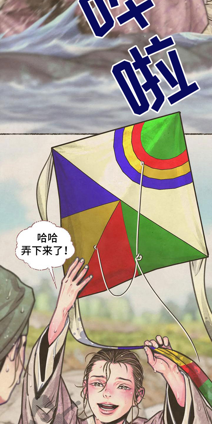 《青孀驸马》漫画最新章节第9章：十二岁的夏天免费下拉式在线观看章节第【18】张图片