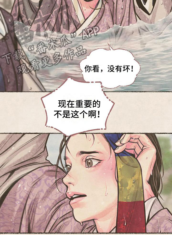 《青孀驸马》漫画最新章节第9章：十二岁的夏天免费下拉式在线观看章节第【17】张图片