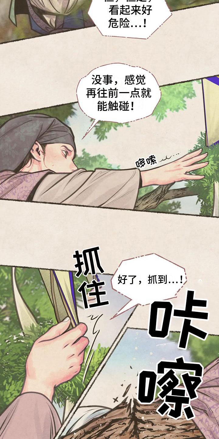 《青孀驸马》漫画最新章节第9章：十二岁的夏天免费下拉式在线观看章节第【23】张图片