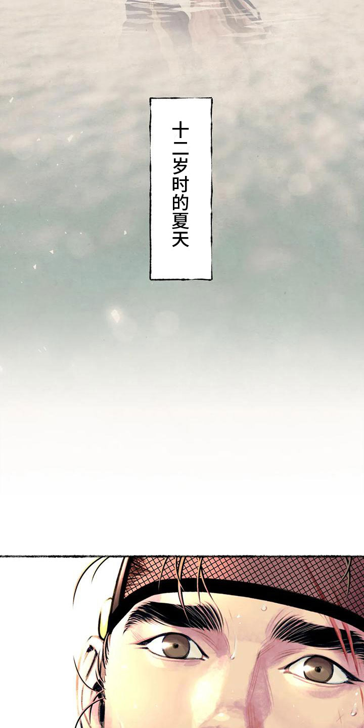 《青孀驸马》漫画最新章节第9章：十二岁的夏天免费下拉式在线观看章节第【3】张图片