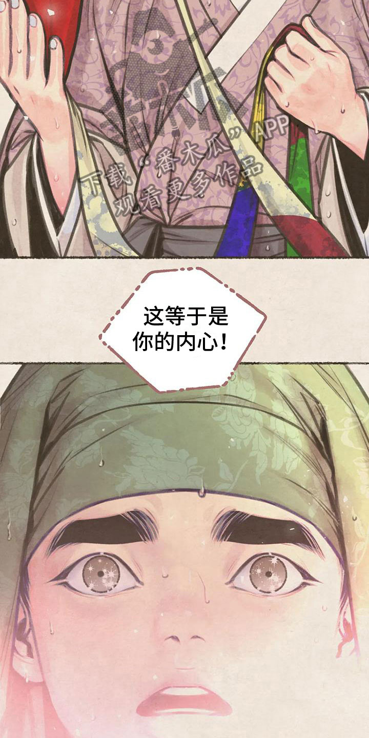 《青孀驸马》漫画最新章节第9章：十二岁的夏天免费下拉式在线观看章节第【10】张图片