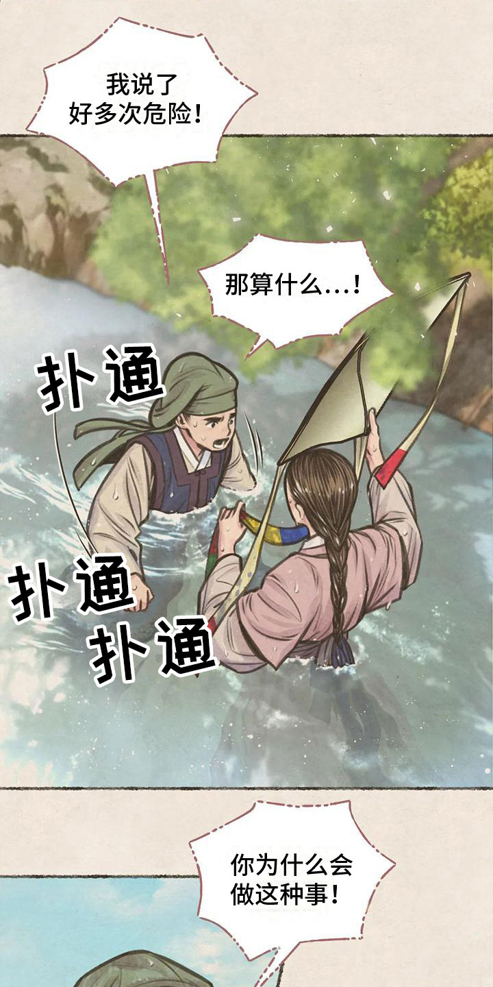 《青孀驸马》漫画最新章节第9章：十二岁的夏天免费下拉式在线观看章节第【16】张图片