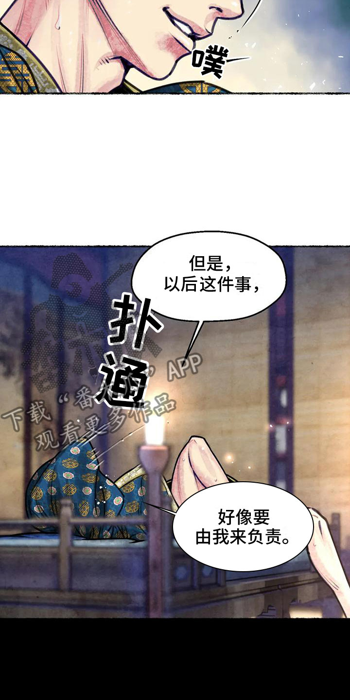 《青孀驸马》漫画最新章节第9章：十二岁的夏天免费下拉式在线观看章节第【28】张图片