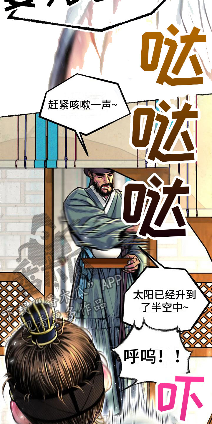 《青孀驸马》漫画最新章节第10章：相思免费下拉式在线观看章节第【9】张图片