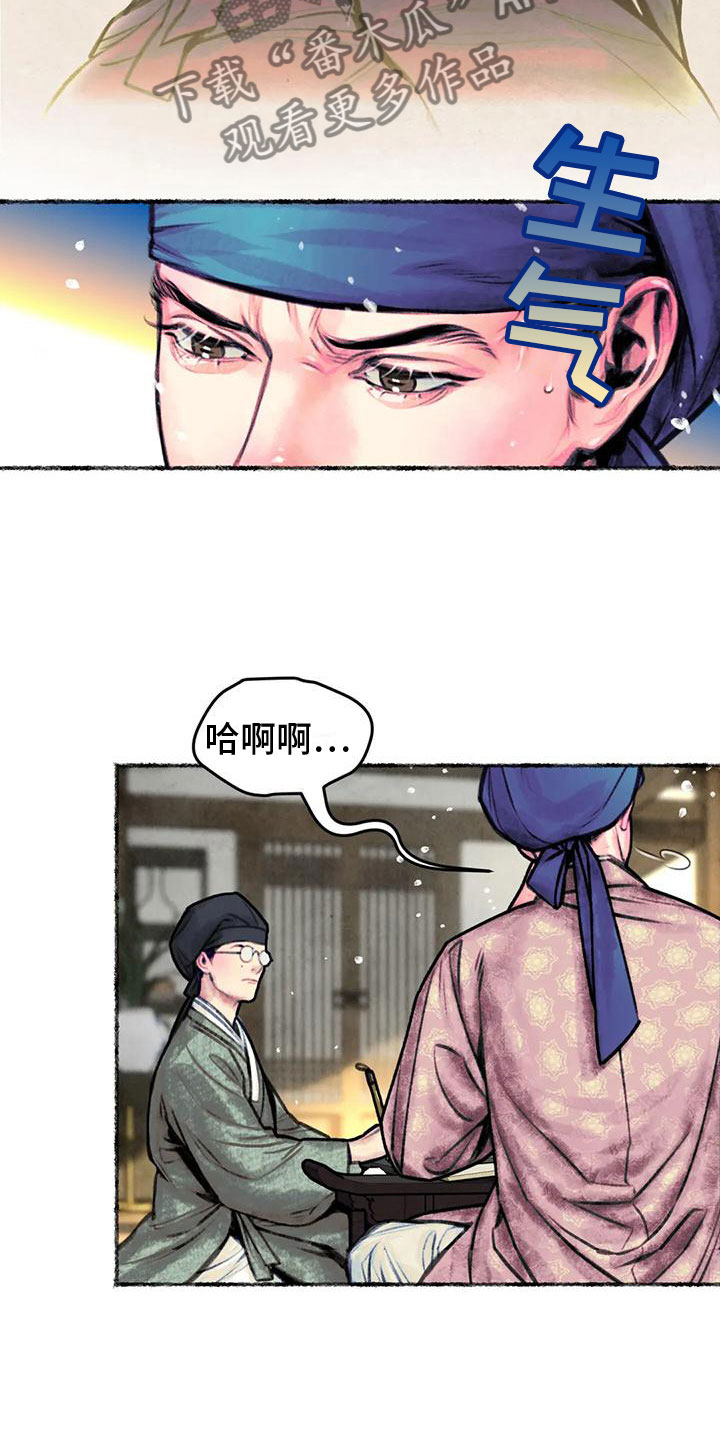 《青孀驸马》漫画最新章节第10章：相思免费下拉式在线观看章节第【3】张图片