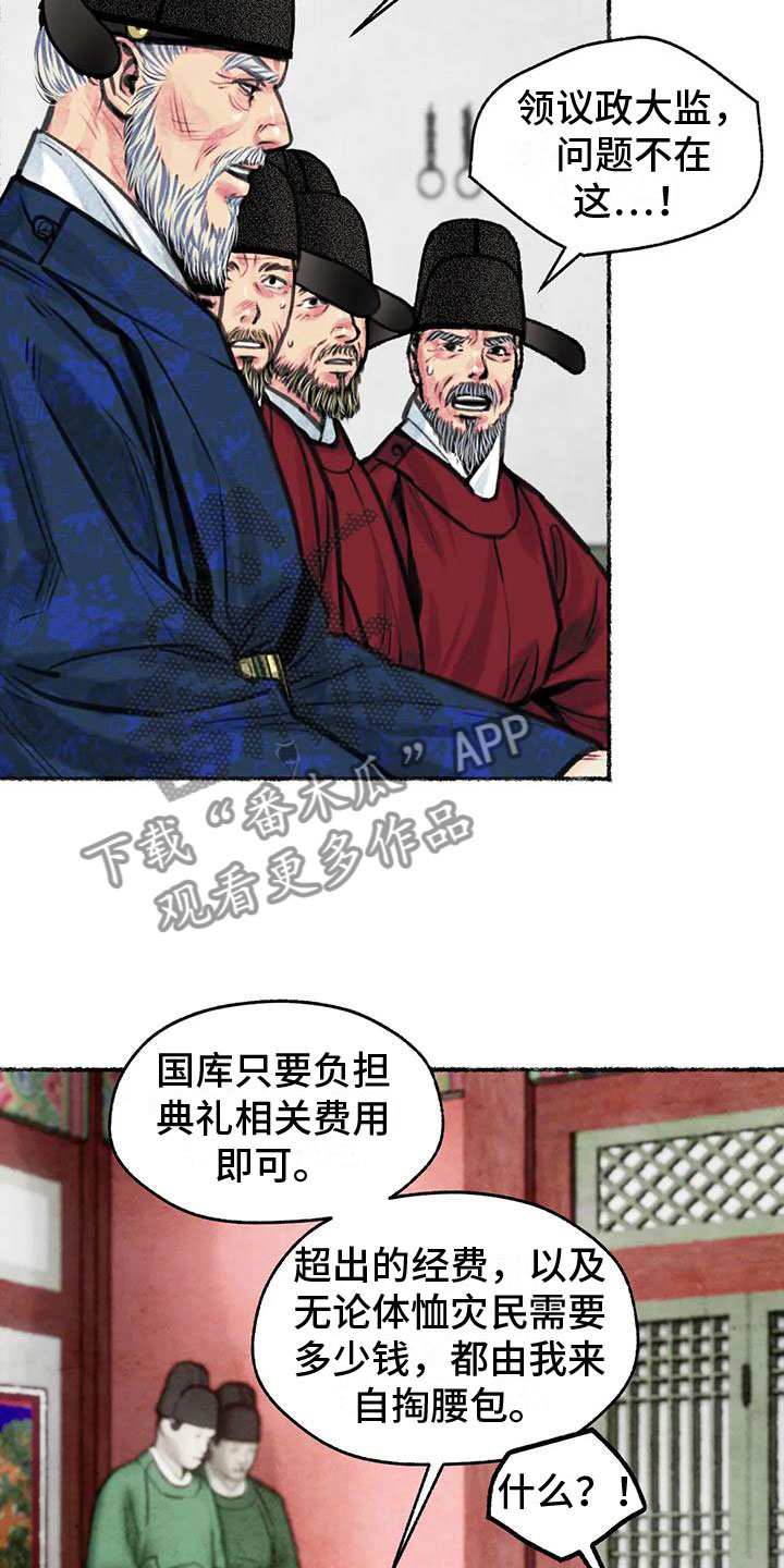 《青孀驸马》漫画最新章节第11章：衷心免费下拉式在线观看章节第【6】张图片