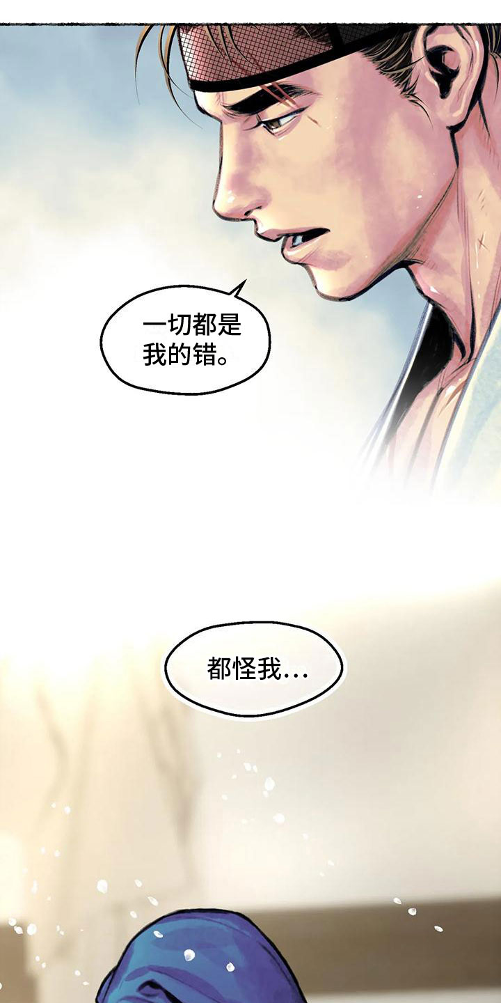 《青孀驸马》漫画最新章节第11章：衷心免费下拉式在线观看章节第【28】张图片